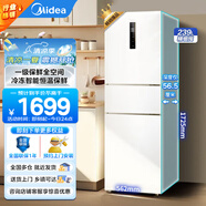 美的（Midea）電冰箱三開(kāi)門(mén)多門(mén)風(fēng)冷無(wú)霜變頻一級能效節能省電輕音凈味保鮮宿舍租房冰箱 MR-251WTPE 239L極地白三門(mén)風(fēng)冷