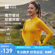 必邁新款男女秋季跑步長袖透氣排濕超輕薄絨半拉鏈運(yùn)動衛(wèi)衣魔方保暖 銀杏黃 女 L