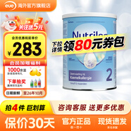 荷蘭牛欄（Nutrilon）諾優(yōu)能深度水解奶粉蛋白過(guò)敏嬰幼兒嬰兒特殊配方奶粉官方授權正品 官方授權 荷蘭牛欄深度水解2段