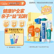 云南白藥兒童牙膏3-6歲益生菌無氟潔齒成人清新口氣牙膏親子禮盒套裝