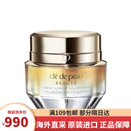 肌膚之鑰（Cle de Peau）水乳套裝乳液cpb精華水日夜乳三件套日晚霜抗皺緊致抗衰老護(hù)膚品 4D面霜50ML