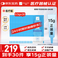 芭克官方kelocote疤巴克疤祛疤膏祛疤硅凝膠0.5g*30共15g正裝量