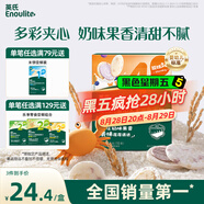 英氏（Engnice）嬰幼兒夾心米餅蟹田大米藍莓葡萄味寶寶零食磨牙餅干 營(yíng)養米餅42g