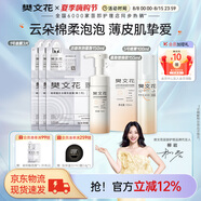 5號(hào)修護(hù)敏感肌精華護(hù)膚套裝舒緩水乳面部套裝七夕情人節(jié)禮物