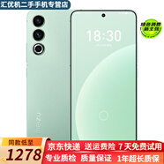 魅族 20/20 Pro/20 INFINITY 無界版 第二代驍龍8旗艦芯片5G游戲電競(jìng)直屏 二手 【魅族20】定勝青 12GB+256GB 95新