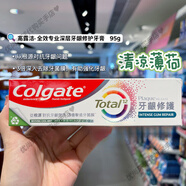 高露潔（Colgate）港版Golgate高露潔牙齦護(hù)理牙膏防蛀降敏美白清新口氣 護(hù)齦抗敏【深層牙齦修護(hù)】95g