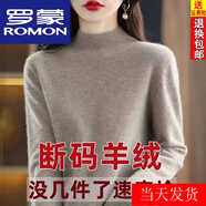 羅蒙（ROMON）高檔輕奢25秋冬新款加厚羊毛衫女寬松毛衣打底羊.絨針織衫上衣女 駝色 厚款 3XL 【135-155斤】