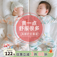 優(yōu)奇嬰兒衣服寶寶純棉護(hù)肚內(nèi)衣套裝春款新生兒睡衣秋衣秋褲分體兩件套 2套【兔子草綠+兔子草橘】 100