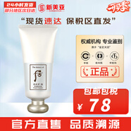 后（WHOO） 洗面奶180ml泡沫潔面乳女男氨基酸潔顏膏深層清潔去角質(zhì)去痘黑頭 拱辰享雪洗面奶 180ml