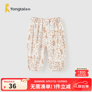 童泰（TONGTAI）嬰兒防蚊褲夏季薄款男女寶寶休閑褲子空調(diào)服兒童束口褲長(zhǎng)褲 咖色 80 cm