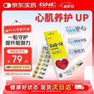 GNC健安喜三合一輔酶軟膠囊姜黃硒片維生素熬夜加班打游戲追劇蹦迪