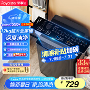 榮事達（Royalstar）洗衣機 12公斤全自動波輪大容量家用脫水機甩干機洗衣機 以舊換新 深灰色 RB12030J