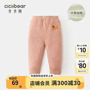 齊齊熊（ciciibear）寶寶毛線褲冬款嬰兒加絨褲子冬季男童保暖褲兒童針織褲加厚 橡皮粉 100