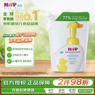 喜寶（HiPP）柔護 瑞士 小黃鴨低敏有機植萃兒童泡泡洗手洗臉液 填充裝 250g