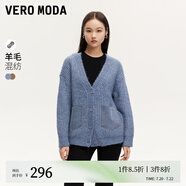 VEROMODA毛衣女2024早秋新款含羊毛拼接寬松大V領開衫潮流時尚 晴空藍色 160/80A/S