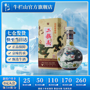 牛欄山二鍋頭 清香型白酒 地道北京味兒 珍品 53度 500mL 1瓶