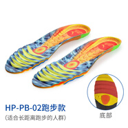 喜奔專業(yè)運(yùn)動鞋墊男女減震高彈防臭吸汗透氣跑步籃球足球足弓支撐緩震 馬拉松跑步鞋墊 44碼 長度280mm