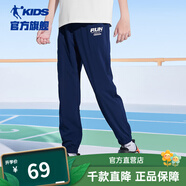喬丹QIAODAN童裝男童褲子2024年夏季款兒童休閑褲大童速干冰感長褲 宇宙藍【冰爽速干】 120cm