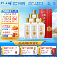 江口醇鴻30 濃香型白酒 中華老字號(hào) 宴席宴請(qǐng) 送禮自飲 52度 500mL 6瓶 整箱裝