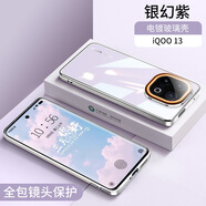 何佳功適用愛酷iqoo13手機(jī)殼愛酷13新款呼吸燈玻璃外殼vivo自帶鏡頭膜磁吸支架iq專用全包防摔散熱保護(hù)套 【銀幻紫】懸浮燈效VC高效散熱鏡頭全包 iQOO 13