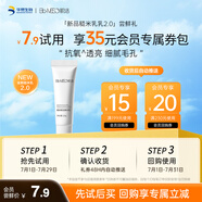 肌活（Bio-MESO）2.0糙米乳15g保濕滋養(yǎng)補水滋潤乳液面霜化妝品生日禮物