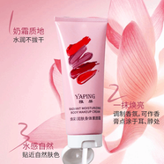 雅屏身體脖子素顏霜自然提亮清爽控油潤膚防水不假白持久 素顏霜單支【約會(huì )小心機】