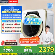 松下吳磊同款寵肌洗滾筒洗衣機(jī)全自動母嬰迷你3.2公斤送禮物【寶貝星MatePro】兒童內(nèi)衣褲洗光動銀除菌 XQG32-A312E【寶貝星】以舊換新