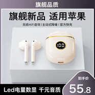 適用藍(lán)牙耳機(jī)蘋果2025年新款iPhone14專用13原裝正品12無線華強(qiáng)北 【米色至尊版】【x88】