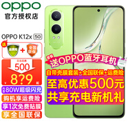 OPPOOPPO K12x 新品5G全網(wǎng)通超大電池內(nèi)存四年久用流暢直屏拍照游戲智能手機(jī)k12k11x升級 8GB+256GB 凝光綠 5G全網(wǎng)通 官方標(biāo)配【全國聯(lián)?！?
                                         title=
