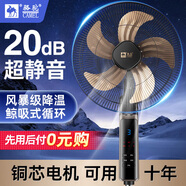 駱駝電風(fēng)扇制冷落地扇家用大風(fēng)立式宿舍定時(shí)遙控語(yǔ)音搖頭超靜音節能省電臥室一級能效 20英寸鋁葉AI語(yǔ)音款+銅芯電機-12h定時(shí)