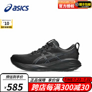 ASICS2025新款男鞋GEL-CUMULUS 27輕便透氣耐磨訓(xùn)練跑步鞋1011B960 1011B960-003 41.5