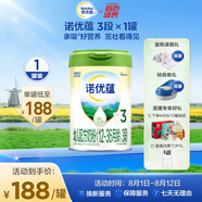 諾優(yōu)能諾優(yōu)蘊幼兒配方奶粉（12-36月齡 3段）800g