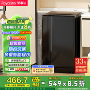 榮事達(Royalstar)洗衣機 8公斤全自動波輪家用脫水機甩干機租房洗衣機 以舊換新 家電國家補貼RB8030J