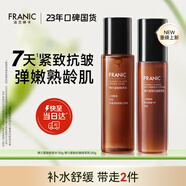 法蘭琳卡護膚品套裝時光彈力補水保濕抗皺抗皺緊致水乳2件生日禮物男女
