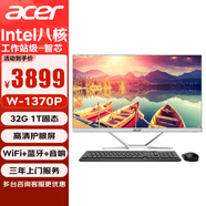 宏碁（acer）一體機(jī)電腦27英寸大屏臺式整機(jī)全套高性能辦公家用商用游戲娛樂電競繪圖設(shè)計 定制 八核W-1370P 32G 1T固態(tài)