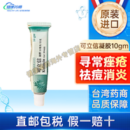 臺灣原裝進(jìn)口 可立信凝膠Kolincin Gel 祛痘去痘印淡化消炎殺菌 治療尋常性痤瘡粉刺 可立信凝膠10gm（茶樹(shù)精油）*1支