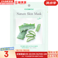 夢妝（Mamonde）面膜貼鮮花精華男女補水保濕提亮玫瑰學生貼片面膜 蘆薈貼片面膜  1片