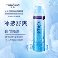 茵妝（YINZHUANG）官i方冰肌潤顏奇跡跳跳露精華水面膜貴婦膏精華液旗艦護(hù)膚套裝店 冰肌潤顏補(bǔ)水奇跡跳跳露