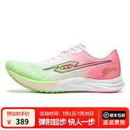 TANSHEZHE彈射者碳板跑鞋夏季新款黑馬2.0網(wǎng)面透氣運動鞋減震防滑跑步男鞋 陪伴粉【建議拍大一碼】 43 -265mm