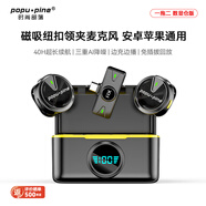 時(shí)尚部落無(wú)線領(lǐng)夾麥克風(fēng)抖音直播k歌收音麥?zhǔn)謾C(jī)麥克風(fēng)短視頻戶外采訪直播降噪磁吸紐扣麥克風(fēng) 一拖二【安卓/蘋(píng)果全系通用】數(shù)顯倉(cāng)-超長(zhǎng)續(xù)航