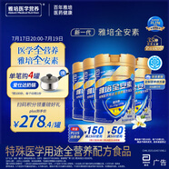 雅培（Abbott）【新一代】全安素特醫(yī)全營養(yǎng)配方粉 900g*4香草 中老年補充蛋白質(zhì)