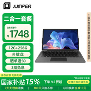 中柏（Jumper）Ezpad V12 Pro 平板國(guó)補(bǔ)15% 12英寸二合一平板電腦 Win11 娛樂(lè)辦公學(xué)習(xí) 12+256GB (含鍵盤(pán))