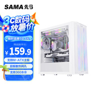 先馬（SAMA）平頭哥M8 雪裝版 游戲辦公mini電腦主機箱 前板鐵網(wǎng)/玻璃側透/支持M-ATX主板240水冷/U3/純白色