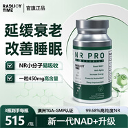 RADIJOY TIME  NAD+抗衰老保健品煙酰胺NR補充劑石斛調節三高澳洲進(jìn)口改善睡眠 60粒1瓶【推薦3瓶】客戶(hù)反饋睡眠 身體狀態(tài)改善
