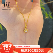 ZSK珠寶 黃金吊墜點鉆黃金提溜古法金小吊墜足金手串珠掛飾工費150 0.69克五角星吊墜