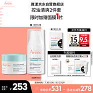 雅漾（Avene）【樊振東同款】控油凈膚保濕凝露50ml 敏肌保濕乳液面霜效期26.11