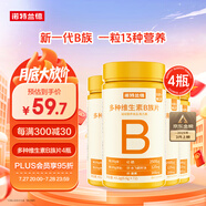 諾特蘭德多種維生素B族片【72片/瓶*4】復(fù)合維b1b2b6b12煙酸葉酸牛磺酸 