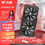 萬競 AMD全新RX580/RX590/RX5700XT/RX6750GRE獨顯電腦臺式機顯卡電競游戲直播設(shè)計黑神話悟空游戲顯卡 【全新盒裝】RX5500XT 8G 騰云