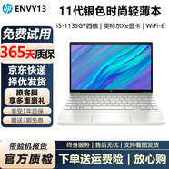惠普HP EliteBook 830 840 G5 G6 G7二手筆記本電腦14寸輕薄商務(wù)設(shè)計辦公本 ENVY13-i5十一代16G-2T固態(tài)13寸 銀色時尚超薄性能本