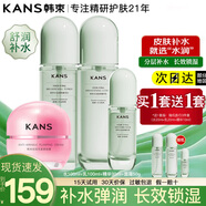 韓束（KanS）水乳套裝補水護膚品套裝水潤保濕緊致霜化妝品全套節(jié)日送禮女老婆 【水潤】4件:水乳精華面霜